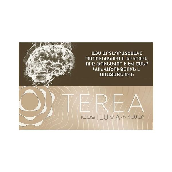 ترا بژ ارمنی Terea Beige