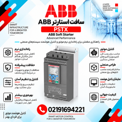 سافت استارتر ABB مدل PSTX