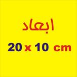 برچسب بدنه خودرو لیزارد مدل مذهبی طرح زینب س کد LZD-167*834