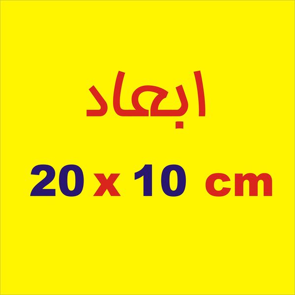 برچسب بدنه خودرو لیزارد مدل مذهبی طرح زینب س کد LZD-167*834