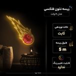 ریسه نئون فلکسی مدل 12 ولت طول 5 متر