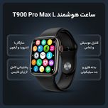 ساعت هوشمند مدل 1.93 T900 Pro Max L