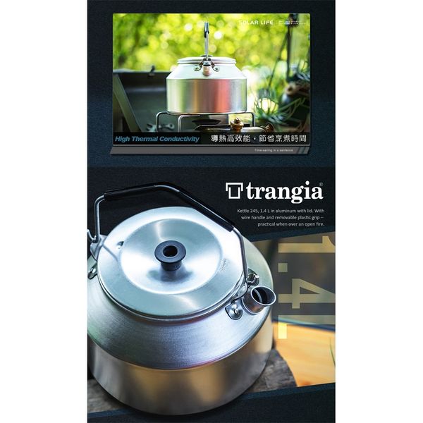 کتری سفری ترانگیا مدل Kettle 1.4L کد F2022