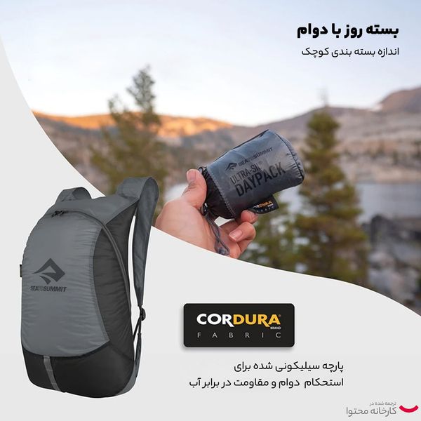 کوله پشتی سفری 20 لیتری سی تو سامیت مدل Ultra-Sil Day Pack کد G2024