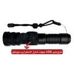 چراغ قوه دستی روی لانگ مدلRL-S2305