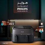 هواپز 9 لیتری فیلیپس مدل NA350/00
