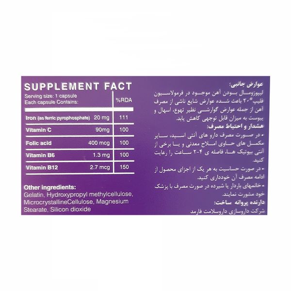 فلیپ های هلث بسته 30 عددی