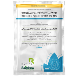 قارچ کش بوسکالید + پیراکلواستروبین WG38% رینبو (بلیس) وزن 500 گرم