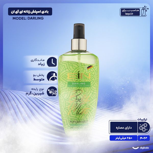 بادی اسپلش زنانه ای آی ان مدل DARLING حجم 250 میلی لیتر