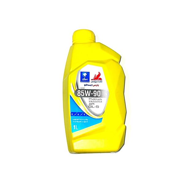 روغن دنده خودرو نفت پارس مدل 85 کد 0770301706 W-90 حجم 1 لیتر