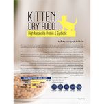 غذای خشک هالستیک بچه گربه بایو پت مدل Kitten وزن 3.5 کیلوگرم
