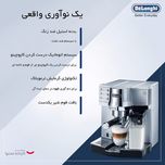 اسپرسوساز خانگی 1200 میلی‌لیتری دلونگی مدل EC850M با مصرف پودر قهوه، مناسب تهیه اسپرسو، کاپوچینو و کافه لاته