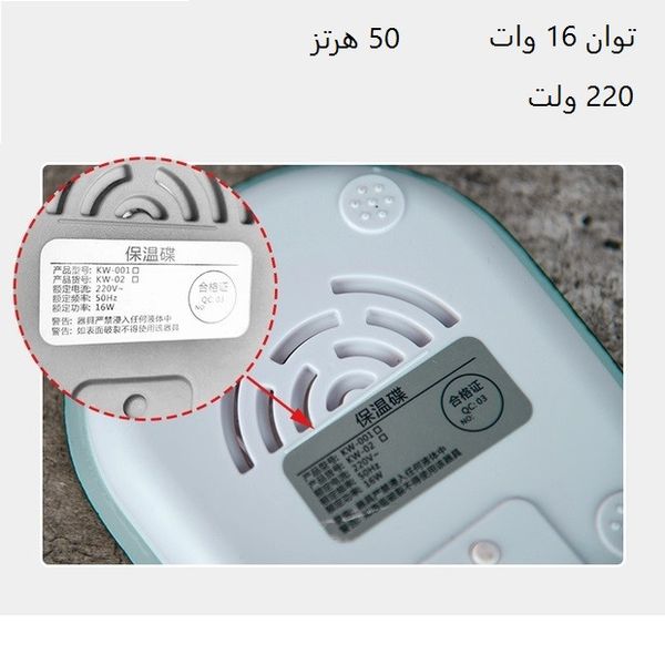 ماگ حرارتی