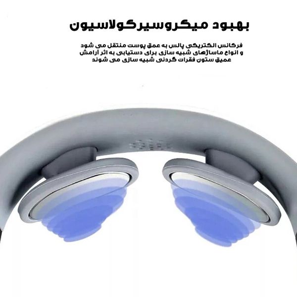 ماساژور گردن