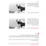 زودپز پارس استیل مدل کف سه لایه گنجایش 7 لیتر