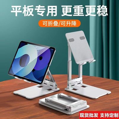 هولدر تبلت و لپ تاپ