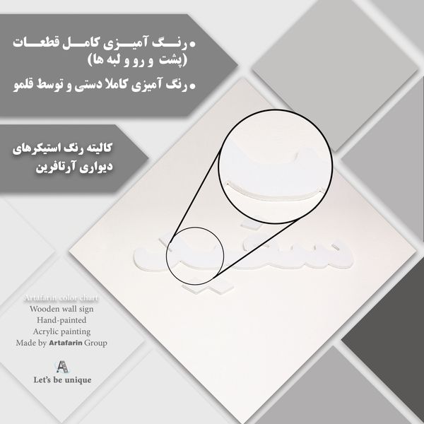 دیوارکوب آرتافرین مدل کتیبه شعر به نسیمی همه ی راه بهم میریزد 02