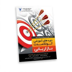 طراحی پوستر (تبلیغاتی، رویداد و نمایشگاهی)