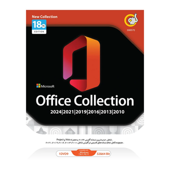 نرم افزار کالکشن آفیس 2024 نشر گردو
