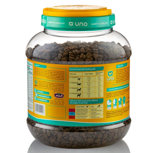 غذای خشک توله سگ مناسب نژاد کوچک و متوسط اونو / Uno small & medium dry food
