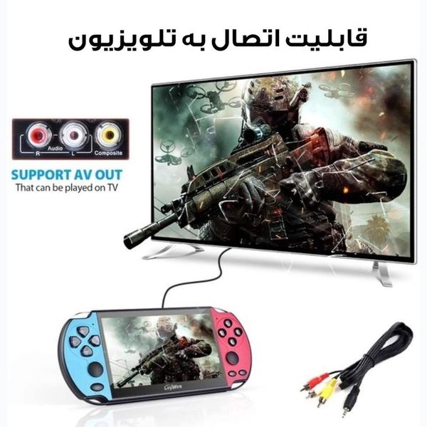 کنسول بازی پرتابل