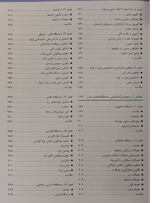 جنینشناسی لانگمن