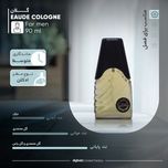 ادکلن مردانه گلان مدل EAUDE COLOGNE حجم 90 میلی لیتر