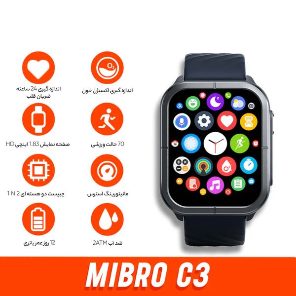 ساعت هوشمند میبرو مدل Mibro C3 با گارانتی شرکتی