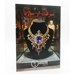 بازی پرونده معمایی سرقت از موزه