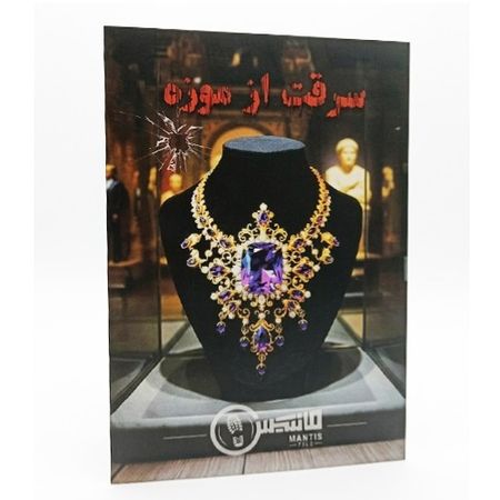 بازی پرونده معمایی سرقت از موزه