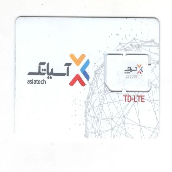 سرویس اینترنت 150 گیگ سه ماهه آسیاتک + سیم کارت هوشمند
