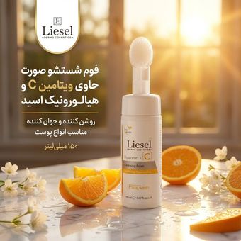 فوم شستشو صورت لایسل مدل Hyaluron + C حجم 150 میلی‌لیتر