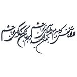 دیوارکوب مدل شعر در آن نفس که بمیرم در آرزوی تو باشم. بدان امید دهم جان که خاک کوی تو باشم
