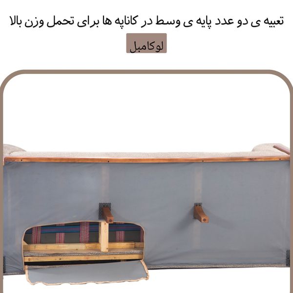 مبل راحتی 5 نفره لوکا مبل مدل ورونا