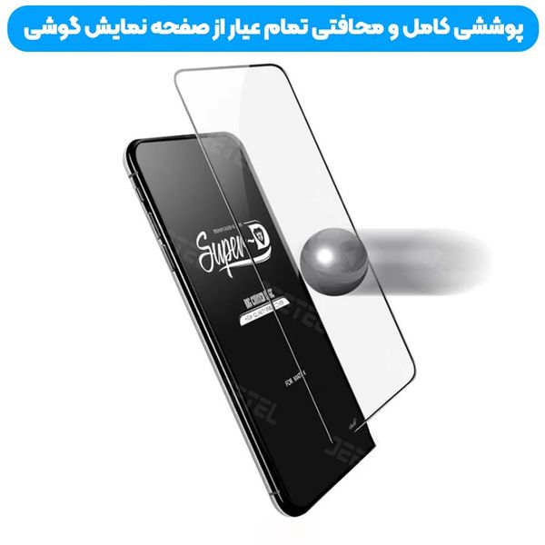 محافظ صفحه نمایش میتوبل مدل SUPER-D مناسب برای گوشی موبایل سامسونگ Galaxy A51 /A52/A52s /A520FE