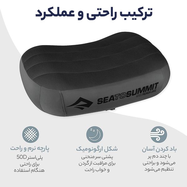 بالش بادی سفری سی تو سامیت مدل Aeros Premium Pillow L کد S2023
