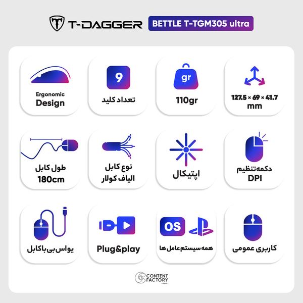 ماوس تی-دگر مدل Bettle T-TGM305 Ultra