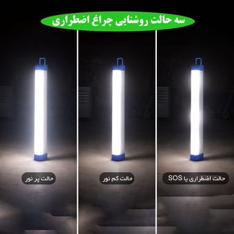 چراغ اضطراری مدل شارژی کد 32CM40W