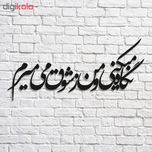 استیکر چوبی پرسناژ مدل S159-N