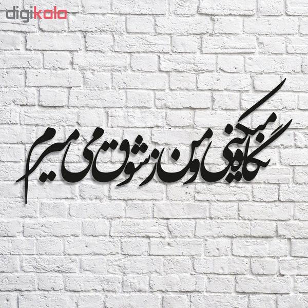 استیکر چوبی پرسناژ مدل S159-N