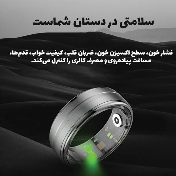 حلقه هوشمند