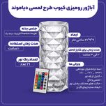 آباژور رومیزی کیوب مدل لمسی Diamond AXFU176