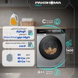 ماشین لباسشویی 11 کیلوگرم اتوماتیک پاکشوما مدل X106 X