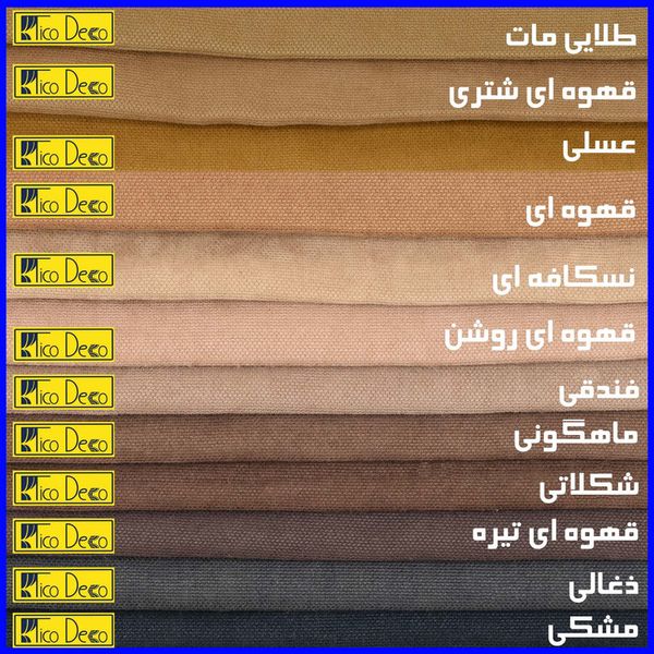 پرده تیکو دکو مدل مخمل مات هانزو سایز 300x280 سانتی متر