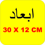 برچسب بدنه خودرو لیزارد مدل مذهبی طرح حسبنا الله کد LZD-174*310