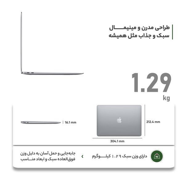 لپ تاپ 13.3 اینچی اپل مدل MacBook Air MGN63 2021 -M1 8GB 256SSD