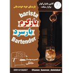 بارگرم و بارسرد