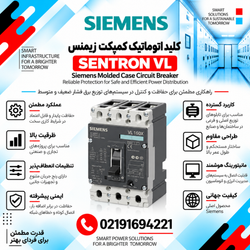 کلید اتوماتیک کمپکت زیمنس مدل VL