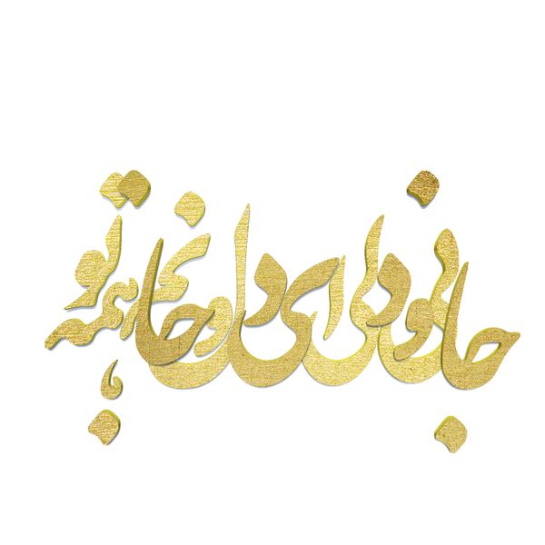 دیوارکوب آرتافرین مدل جانی و دلی ای دل و جانم همه تو