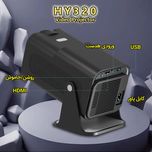 ویدئو پروژکتور مدل HY320 با رزولوشن 4K / سینمای خانگی هوشمند